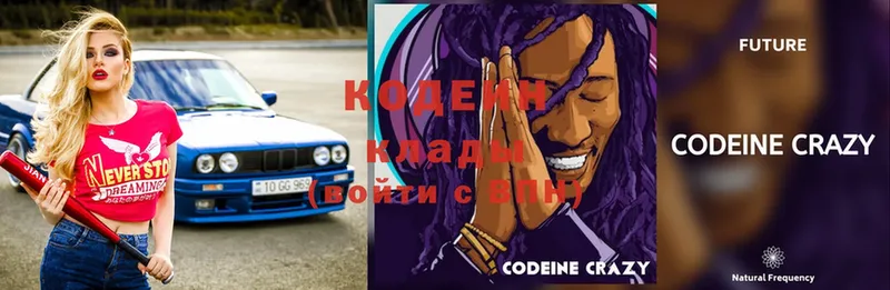 где купить   Каменка  omg ссылки  Кодеин напиток Lean (лин) 